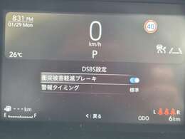 ★デュアルカメラブレーキサポート★