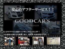 ☆当店でご購入いただいたお客様には、もしもの時にも安心のアフターサービスをご提供しております！