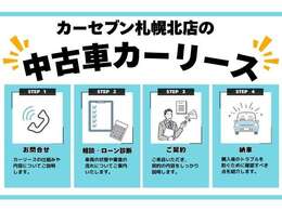 任意保険、定期点検、ロードサービスなどお車のことならお任せください！当店ではお客様のカーライフをトータルサポートいたします！