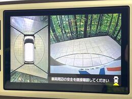【パノラマモニター】専用のカメラにより、上から見下ろしたような視点で360度クルマの周囲を確認することができます☆死角部分も確認しやすく、狭い場所での切り返しや駐車もスムーズに行えます。