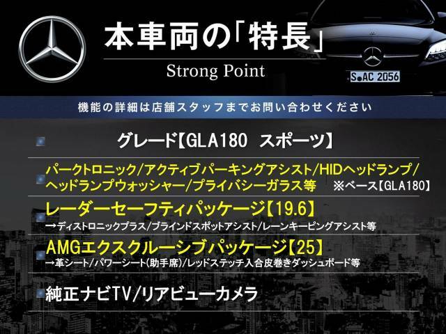 本車両の主な特徴をまとめました。上記の他にもお伝えしきれない魅力がございます。是非お気軽にお問い合わせ下さい。