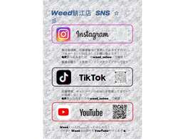 各種SNSでウィードのかっこいい車をアップしていますので一度チェックしてみてください！