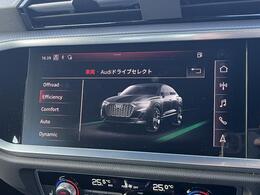 ●Audiドライブセレクト『サスペンション、パワーステアリング、エンジン、トランスミッションなどの特性をスイッチ一つで切り替え可能！ドライバーの好みに合わせてドライブを楽しんでいただけます。』