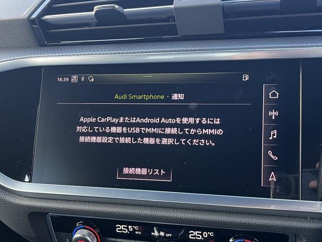 ●Audiスマートフォンインターフェイス『スマートフォンを接続すれば、ナビゲーション、電話機能、音楽や特定のアプリが、クルマ側で操作・使用可能となります。』