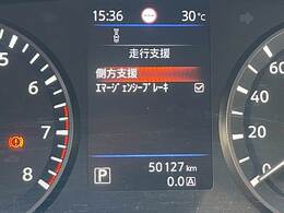 【エマージェンシーブレーキ】お車の安全を守る衝突軽減ブレーキです！ドライバーのミスや疲れをカバーして、事故を未然に防ぐ安全装備です☆