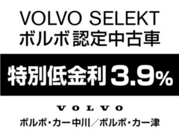 購入後は全国のVOLVO正規ディーラーにてアフターサービスをお受けいただけます。定期点検サービス、延長保証などの有料サービスも手厚くご用意しておりますので、ご不安事はお気軽にご相談下さい。