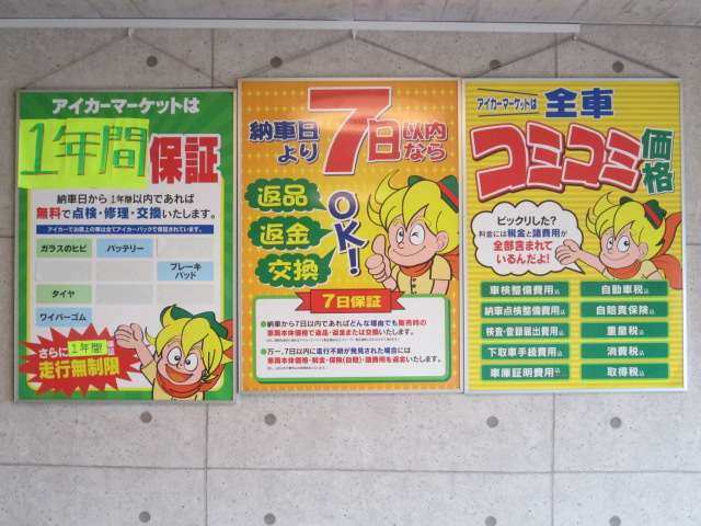 保証費用：55,000円 /期間：1年 / 距離：無制限】 / 保証備考欄：バッテリー・ブレーキパッド・タイヤ・ガラス等の消耗品が1年間走行無制限で保証される当社保証プラン！アイカーパックが付いた安心点検パックプラン