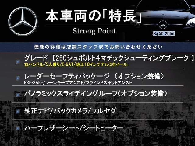 本車両の主な特徴をまとめました。上記の他にもお伝えしきれない魅力がございます。是非お気軽にお問い合わせ下さい。