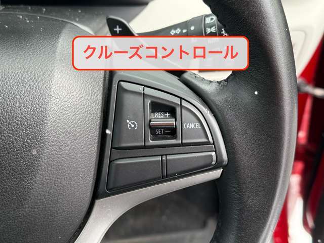 アクセル操作なしでも車が自動でスピードを保ってくれるクルーズコントロールが付いているので高速道路での長距離運転の足の負担を軽減してくれます！