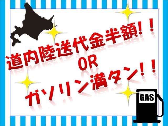 【カーセンサーでの特典見た！！】で、どちらか選べます！！