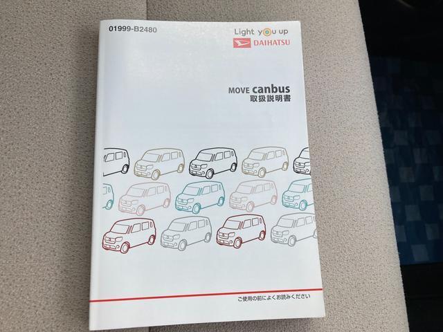 【取扱説明書＆メンテナンスノート】両方とも揃ってます！その他にも、ご不明点があればお気軽にご相談ください！