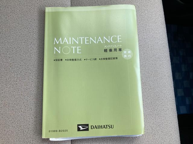 【取扱説明書＆メンテナンスノート】両方とも揃ってます！その他にも、ご不明点があればお気軽にご相談ください！