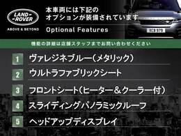 こちらの車両には表記のメーカーオプションが装備・装着されております。