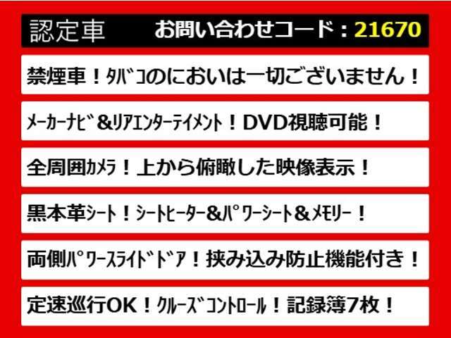 後期、後期型、最終型、禁煙車、ワンオーナー、1オーナー、BOSEサウンド、リアエンター、リアモニター、キャプテンシート、4WD、プレミアム、アーバンクロム、ライダー、250、350、VIPなど仕入れ予定有り！