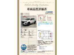 第3者機関によって車両状態証明書を発行しておりますので、状態の確認含めて安心、信頼、満足にお答えします。