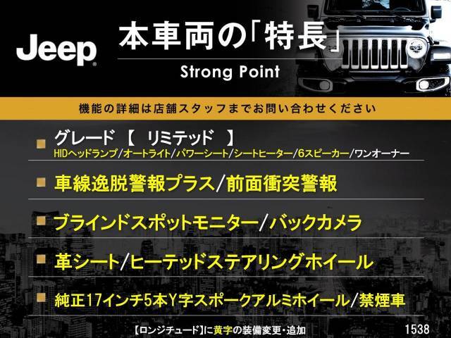 本車両の主な特徴をまとめました。上記の他にもお伝えしきれない魅力がございます。是非お気軽にお問い合わせ下さい。