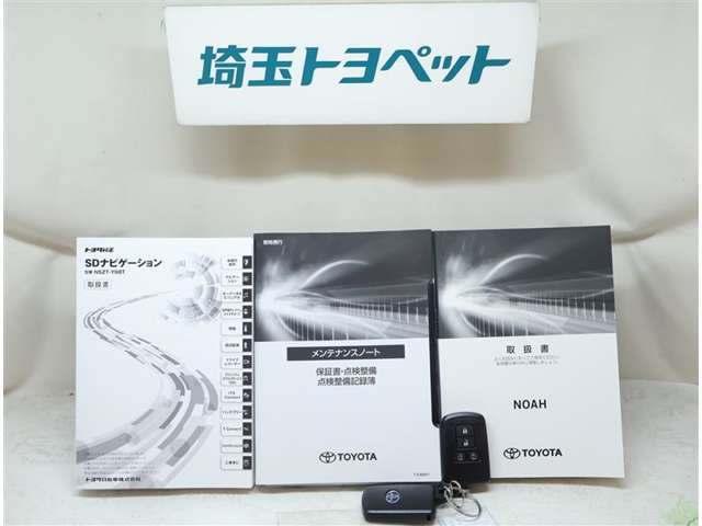 取扱説明書と整備手帳は必須ですよね！全オーナーの記録もしっかりありますよ！！