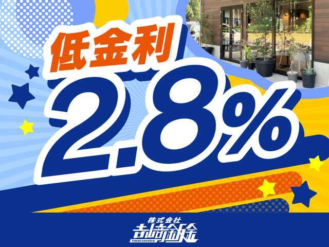 2025年3月末までに当社でローンを組まれた方に、新生活応援フェアと題して実質年率2.8％！！この機会に是非ご検討ください♪お見積りもお気軽にお問い合わせください。