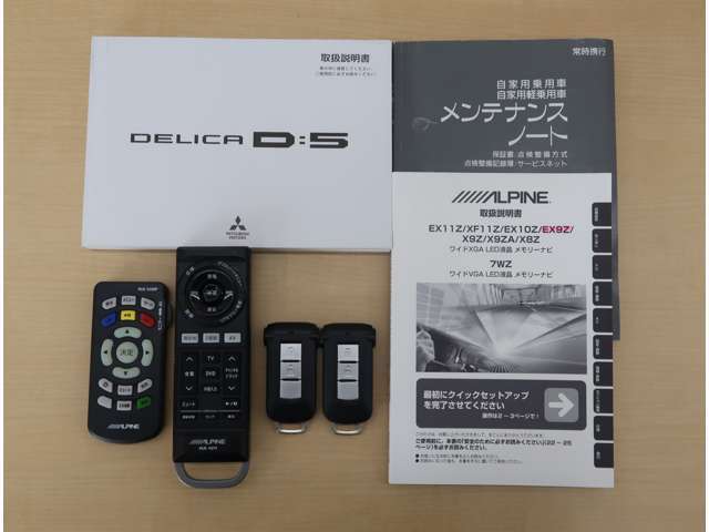 各取扱説明書・メンテナンスノート・スマートキー×2