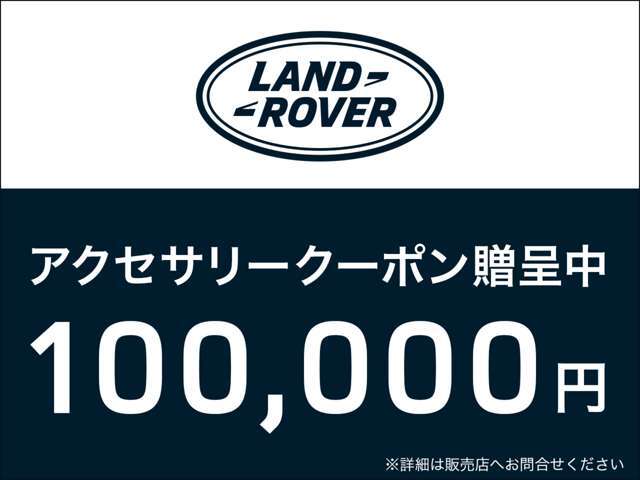 期間中のご成約で、アクセサリークーポン100,000円分をプレゼントいたします。全国登録、納車可能です。お気軽にご相談ください！