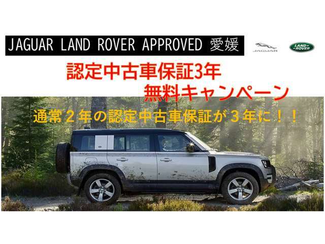 通常2年のプレミアム認定中古車保証が計3年に！！