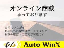 遠方の方もオンラインで商談が可能です！！LINEで追加写真などをお送りすることも可能ですので、お気軽にお問い合わせ下さい♪