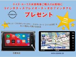 お得な安心パック