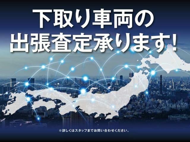 遠方下取車査定致します。（一部地域を除く）