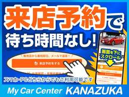 事前にご連絡いただければじっくりとご検討いただけるように準備させていただきます。もちろん通りすがりにフラリとご来店いただける方も大歓迎です！