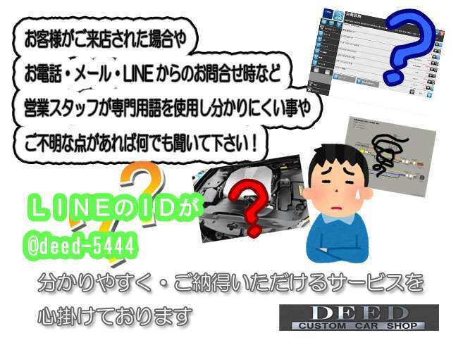 ご不明な点があれば何でも聞いて下さい！LINMEやメールでお仕事時間などにいつでもご対応！ご来店していただく事が難しいお客様にもお写真や動画など送信が行えます！