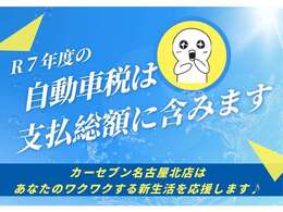 中古車業界の悪しき商慣習　当店は徹底排除