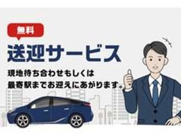 送迎できますので、ご連絡下さい