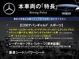 本車両の主な特徴をまとめました。上記の他にもお伝えしきれない魅力がございます。是非お気軽にお問い合わせ下さい。