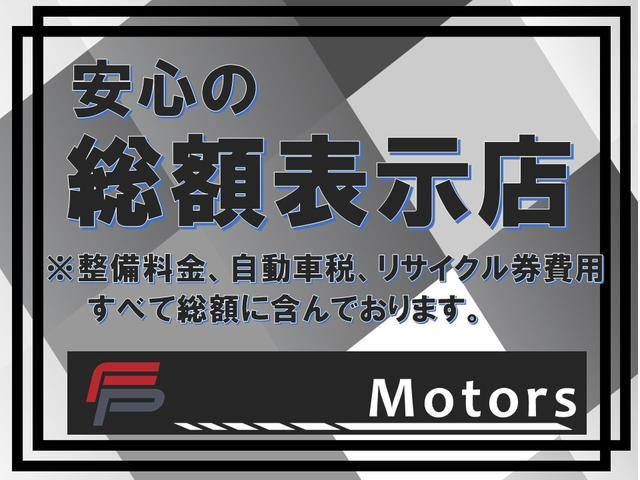 FP　Motorsは安心の総額表示推奨店です♪