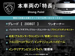 本車両の主な特徴をまとめました。上記の他にもお伝えしきれない魅力がございます。是非お気軽にお問い合わせ下さい。