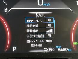 【レーントレーシングアシスト（LTA）】レーダークルーズコントロール使用時に、車線の中央を走るように支援したりお知らせしたりして、車線逸脱を防ぎます！機能には限界があるためご注意ください。