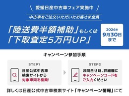 キャンペーン