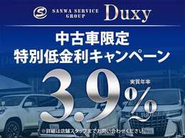 低金利実施中☆頭金0円OK、最長120回払いもOK☆月々の返済額を最小限に抑える残価設定型ローンも取り扱ってます☆事前審査、ローンシュミレーションもお気軽にご相談ください☆