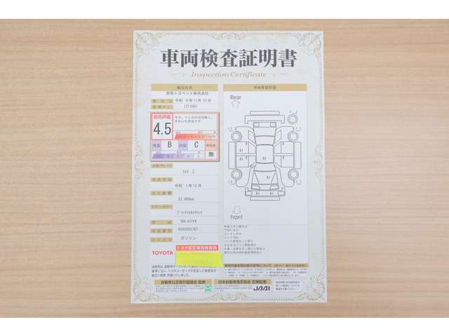 【車両検査証明書】店頭にて、クルマの状態が一目で分かる査証明書を公開中。トヨタ認定検査員が厳しく検査し、状態を点数と図解で表示しています。修復歴はもちろん、傷やヘコミの箇所や程度がご確認いただけます。