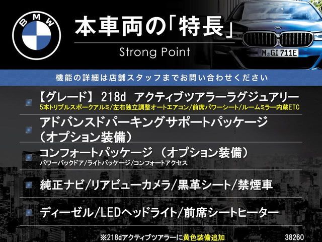 本車両の主な特徴をまとめました。上記の他にもお伝えしきれない魅力がございます。是非お気軽にお問い合わせ下さい。