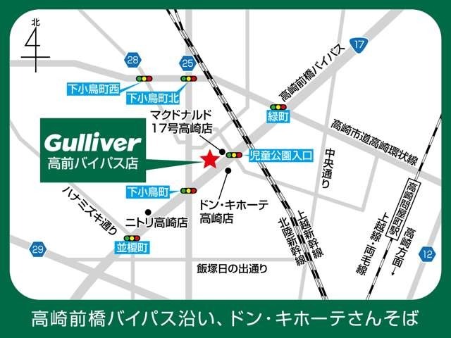 ◆ガリバー高前バイパス店◆国道17号（高崎前橋バイパス）沿い、ドン・キホーテ高崎店さん目の前です◆立体駐車場内に約300台の国産ミニバン・SUV・軽自動車・コンパクトカーを取り揃えています！