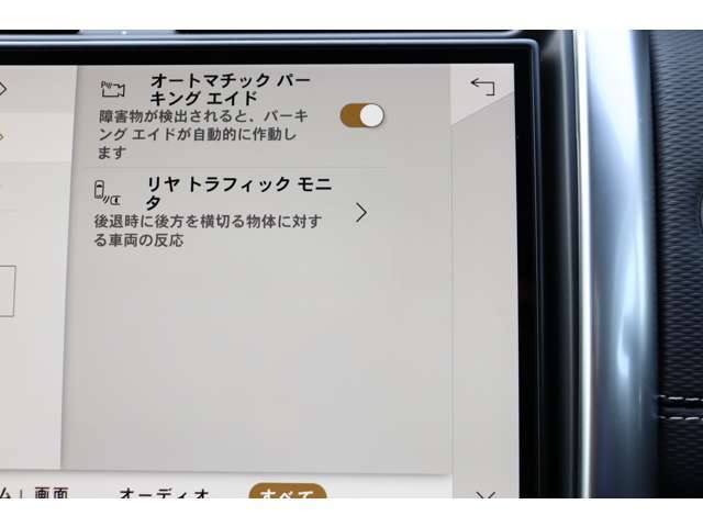 アシストシステムも充実