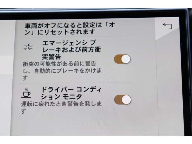 アシストシステムも充実