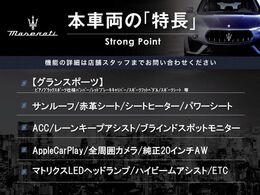 本車両の主な特徴をまとめました。上記の他にもお伝えしきれない魅力がございます。是非お気軽にお問い合わせ下さい。