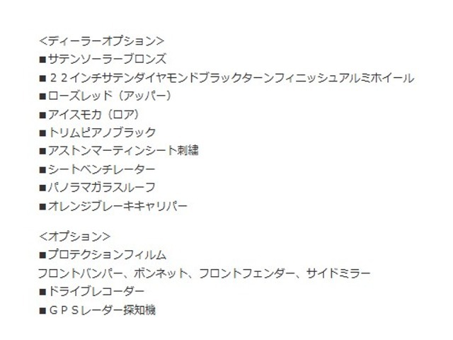 各社オートローン、オートリースのご用意もございます。頭金0円から/最長120回払い/ボーナス併用可能/残価設定/ニューバジェット各種ご利用可能です。お気軽にお問合せ下さい。03（5432）7666