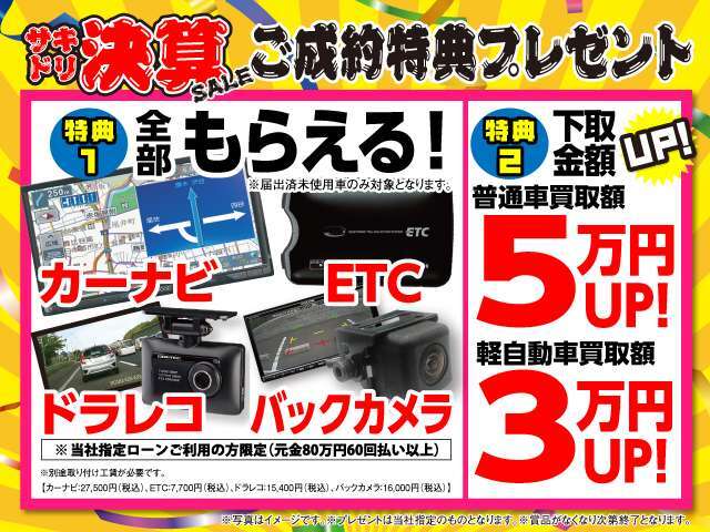 安心してクルマに乗りたい、でもお金はかけたくない・・・そんな方へ当社は保証やオプションを選択出来るようになっております♪ 必要な分だけ自分で選んじゃいましょう！