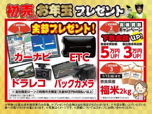 安心してクルマに乗りたい、でもお金はかけたくない・・・そんな方へ当社は保証やオプションを選択出来るようになっております♪ 必要な分だけ自分で選んじゃいましょう！