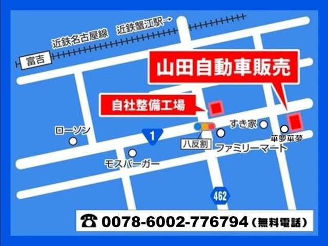 店舗は自社整備工場と別の為、お間違えの無いようお願いいたします。中華・台湾料理「華夢・華夢」が目印です！