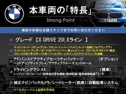 本車両の主な特徴をまとめました。上記の他にもお伝えしきれない魅力がございます。是非お気軽にお問い合わせ下さい。