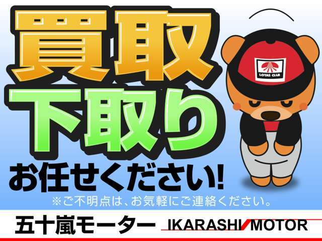 軽自動車2万円以上・普通車4万円以上で下取り保証！お車の乗り換えを全力サポート致します！